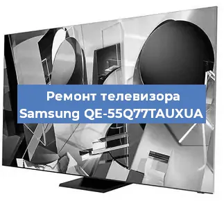 Ремонт телевизора Samsung QE-55Q77TAUXUA в Самаре